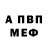Амфетамин Premium Ann Aleksia
