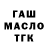 ТГК Wax Muhummud Deedat