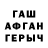 АМФЕТАМИН Розовый Baktygul Kydyrbaeva