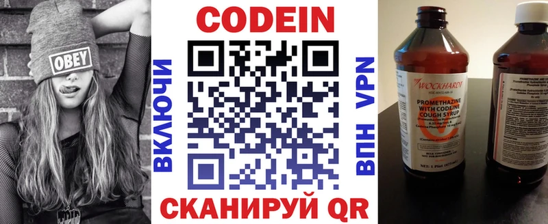 маркетплейс состав Микунь Кодеиновый сироп Lean Purple Drank ОМГ ОМГ как войти